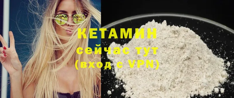 Кетамин ketamine  что такое   Кохма 