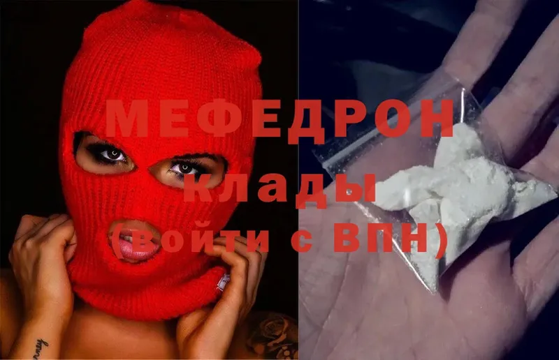 Меф mephedrone  Кохма 