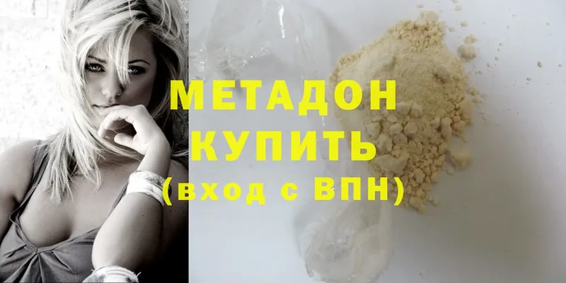 МЕТАДОН methadone Кохма