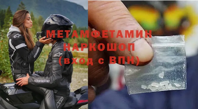 МЕТАМФЕТАМИН Methamphetamine  kraken tor  Кохма 